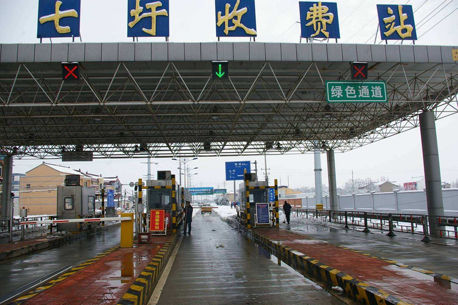 敦化收费站网架